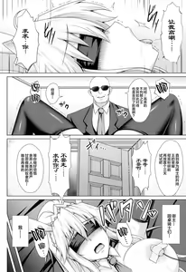 Page 14 of Shishi ga Usagi ni Ochiru Toki - preview thumbnail