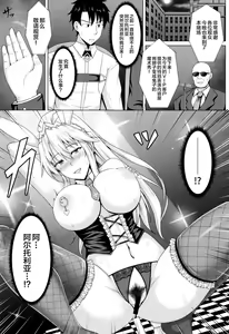 Page 15 of Shishi ga Usagi ni Ochiru Toki - preview thumbnail