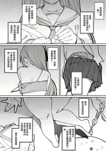 Page 11 of Saimin Otaku Houmon ~Nanase Miina no Baai~ - preview thumbnail