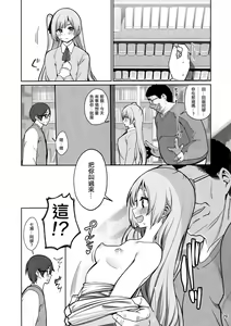 Page 30 of Saimin Otaku Houmon ~Nanase Miina no Baai~ - preview thumbnail