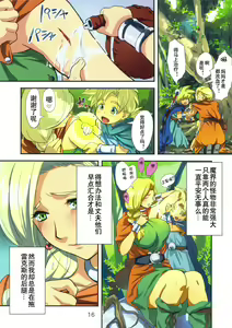 Page 2 of Hagure Boshi 2014 - preview thumbnail