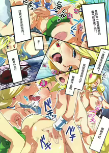 Page 10 of Hagure Boshi 2014 - preview thumbnail