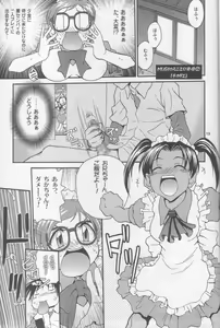 Page 12 of Gyunn Gyunn 11 - preview thumbnail