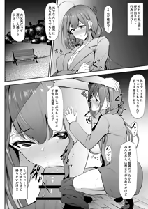 Page 13 of Chiru Out - preview thumbnail