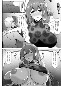 Page 17 of Chiru Out - preview thumbnail