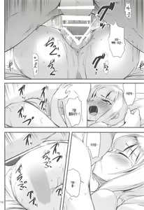 Page 15 of DesCon!! 21 -DESTROYER COMPLEX- - preview thumbnail