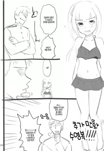 Page 27 of DesCon!! 21 -DESTROYER COMPLEX- - preview thumbnail
