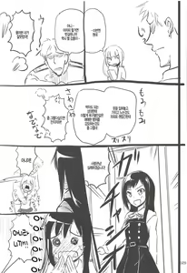 Page 28 of DesCon!! 21 -DESTROYER COMPLEX- - preview thumbnail