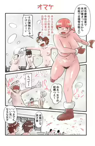 Page 12 of 乾布摩擦の健康法 - preview thumbnail