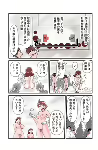 Page 13 of 乾布摩擦の健康法 - preview thumbnail