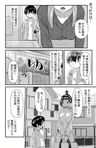 Page 2 of Maruhi no Jijou - preview thumbnail