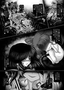 Page 25 of Dark Planet Syndrome Owari ~Kusariyuku Hoshiboshi no Shinwa~ - preview thumbnail