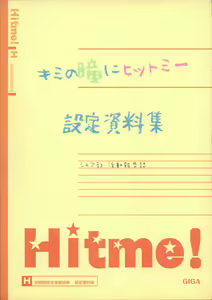 Kimi no Hitomi ni Hit Me artwork — hentai manga cover on Fhentai