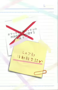 Page 2 of Kimi no Hitomi ni Hit Me artwork - preview thumbnail