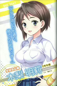 Page 35 of Kimi no Hitomi ni Hit Me artwork - preview thumbnail