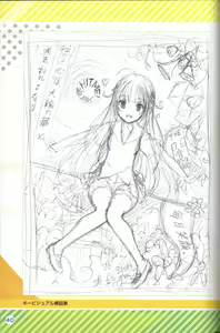 Page 41 of Kimi no Hitomi ni Hit Me artwork - preview thumbnail