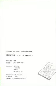 Page 65 of Kimi no Hitomi ni Hit Me artwork - preview thumbnail