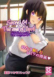 Himitsu 01 "4-gatsu no Owarigoro" | Secret 01 - The end of April - hentai manga cover image