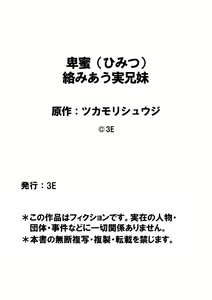 Page 23 of Himitsu 01 "4-gatsu no Owarigoro" | Secret 01 - The end of April - preview thumbnail