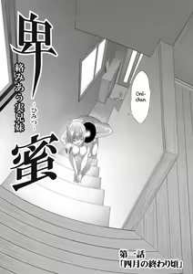Page 7 of Himitsu 01 "4-gatsu no Owarigoro" | Secret 01 - The end of April - preview thumbnail