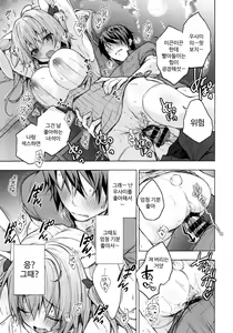 Page 14 of Saimin Usami-san -Nyancologism 2- - preview thumbnail