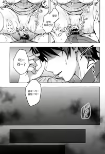 Page 18 of Saimin Usami-san -Nyancologism 2- - preview thumbnail