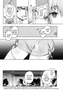 Page 19 of Saimin Usami-san -Nyancologism 2- - preview thumbnail