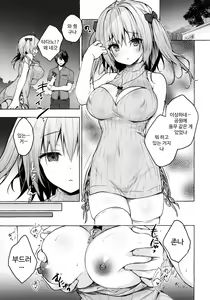 Page 10 of Saimin Usami-san -Nyancologism 2- - preview thumbnail