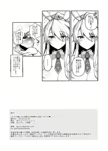 Page 17 of QP ga Nakereba Semen o Daseba Yoi no desu - preview thumbnail