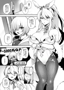 Page 2 of QP ga Nakereba Semen o Daseba Yoi no desu - preview thumbnail