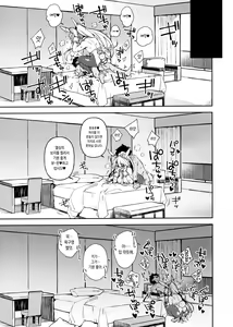 Page 14 of QP ga Nakereba Semen o Daseba Yoi no desu | QP가 없으면 정자를 사정하면 되는 겁니다 - preview thumbnail