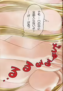 Page 16 of Watsukiya no Hon 003 - preview thumbnail