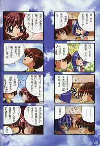 Page 37 of Watsukiya no Hon 003 - preview thumbnail