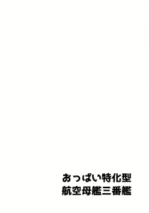 Page 3 of Formidable no Oppai ga Momitakute Shikataganai - preview thumbnail