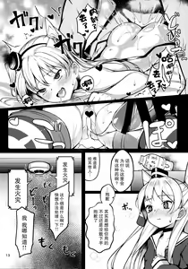 Page 13 of Amatsukaze to Musabori Ecchi - preview thumbnail