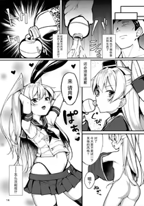 Page 14 of Amatsukaze to Musabori Ecchi - preview thumbnail