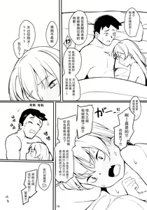 Page 19 of Amatsukaze to Musabori Ecchi - preview thumbnail