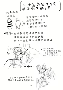 Page 20 of Amatsukaze to Musabori Ecchi - preview thumbnail
