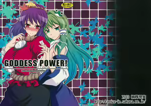 GODDES POWER! — hentai manga cover on Fhentai