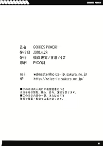 Page 17 of GODDES POWER! - preview thumbnail