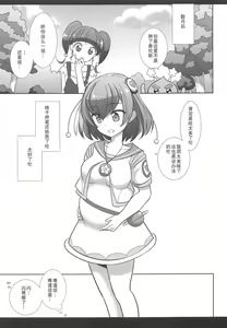 Page 15 of PreCure Ryoujoku 8 Cure Milky - preview thumbnail
