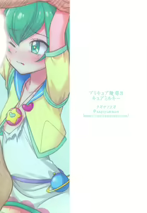 Page 19 of PreCure Ryoujoku 8 Cure Milky - preview thumbnail