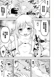 Page 21 of Natsuyasumi Kids wa Kozukuri Kenkyuuchuu - preview thumbnail