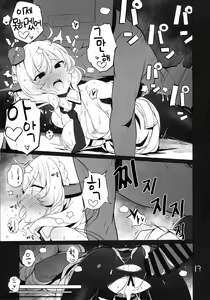 Page 14 of Tsukatta Bun wa Kaeshimashou -Welcome to our base- | 사용했던 건 돌려줍시다 - preview thumbnail