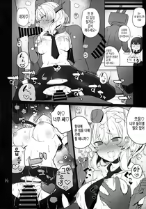 Page 15 of Tsukatta Bun wa Kaeshimashou -Welcome to our base- | 사용했던 건 돌려줍시다 - preview thumbnail