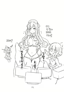 Page 20 of Tsukatta Bun wa Kaeshimashou -Welcome to our base- | 사용했던 건 돌려줍시다 - preview thumbnail