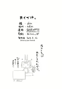 Page 25 of Tsukatta Bun wa Kaeshimashou -Welcome to our base- | 사용했던 건 돌려줍시다 - preview thumbnail