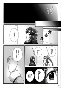 Page 11 of Junketsu Dressage | Innocent Dressage - preview thumbnail