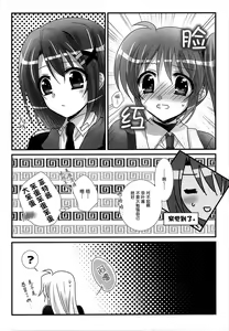 Page 12 of Junketsu Dressage | Innocent Dressage - preview thumbnail