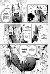Page 14 of TMPEEP! AR Shoutai no Jouji Nozoichaimashita Hen - preview thumbnail